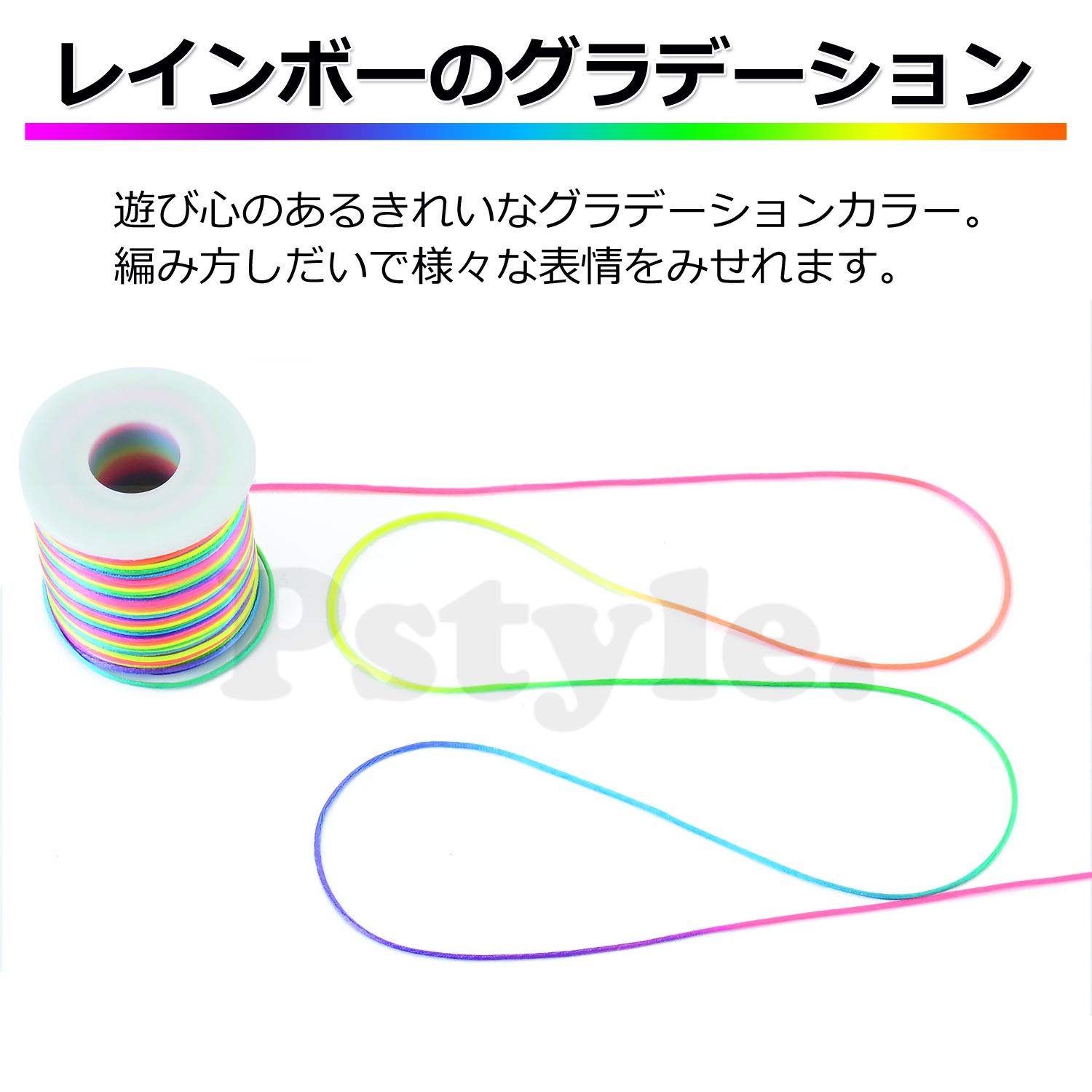 Amazon.co.jp: Pstyle. 紐 手芸 カラー コード アクセサリー